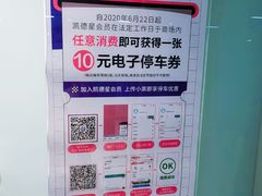 -杭州来福士中心