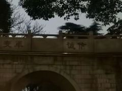 -南京晨光1865创意产业园