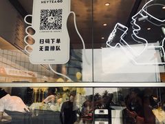 -喜茶(广州番禺奥园广场店)