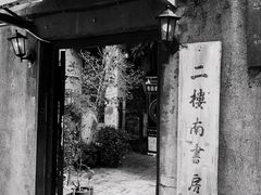 -二楼南书房