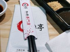 -松鱼亭·和牛烧肉(协鑫广场店)