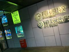 -长藤鬼校(龙翔店)