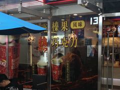 门面-DQ·蛋糕·冰淇淋(大宁国际商业广场店)