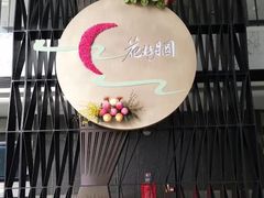 -广州四季酒店