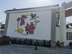 -官塘兄弟·潮汕牛肉店(官塘总店)