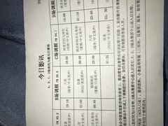 -枫花园汽车电影院(朝阳公园店)