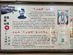 -牛庄高晓山风味馅饼城(海城店)