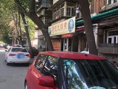 -马记大锅煮(总店)