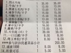 账单-今邕烧烤(西大店)