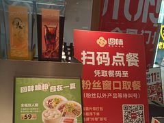 -回味鸭血粉丝汤(京新广场店)