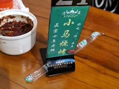 -小马烧烤(人民东路店)
