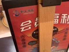 -七八冷面·延边朝鲜族美食(欢乐谷店)