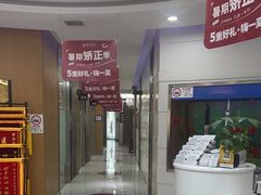 -雅悦齿科(顾村公园店)