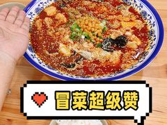-妙味招领四川冒菜(工农新村店)