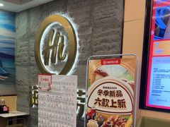 -海底捞火锅(劲松店)