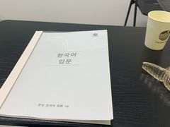 -安宁韩语学院
