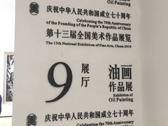 -四川美术学院美术馆