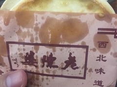 -老陈婆手工面庄