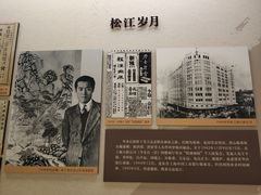 -程十发艺术馆