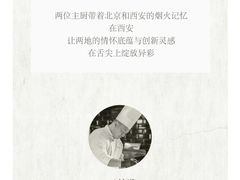 -恰餐厅及酒吧CHAR Bar & Grill(北京三里屯洲际店)