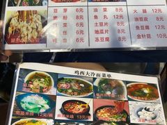 -鸡西大冷面(兰山店)