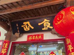 -南门食仙·手工福州菜(南门兜店)