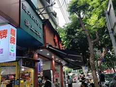 -舒记粉店(七星路店)