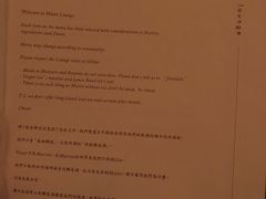 菜单-wann lounge 低温慢煮牛排·清吧
