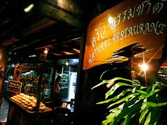 -自然餐厅(Phuket)