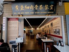 -黄亚细肉骨茶(仰光路店)