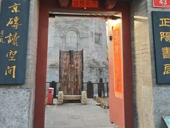 -正阳书局(西四南大街店)