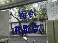-万寿斋(山阴路店)