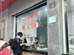 门面-吴山烤禽店(光复店)