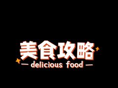 -胖哥俩肉蟹煲(石家庄长安万达店)