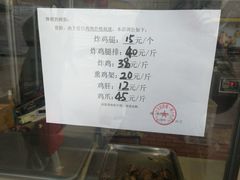-奉食居(天津街店)