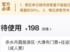 -赤水丹霞旅游区·大瀑布