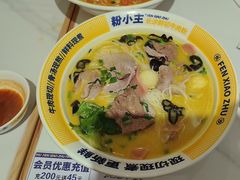 -粉小主·贵州酸汤牛肉粉(南京仙林金鹰店)