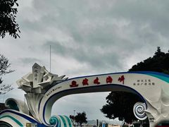 -玫瑰海岸文化旅游度假区