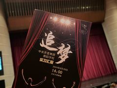 -中央芭蕾舞团·中芭艺蕾(酒仙桥明星校区)