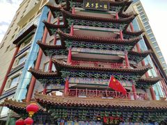 -全聚德(长江路店)