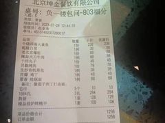 -月福京味斋·烤鸭店·北京菜(鼓楼总店)