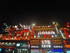 -董顺桃小粒臭豆腐(太平街一店)
