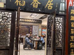 -稻香居锅贴(宋都御街店)