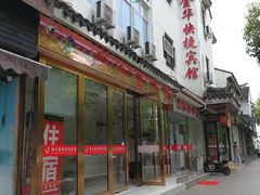 -海之蓝宾馆(苏州拙政园店)