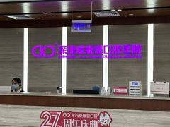 -希玛爱康健口腔(罗湖火车站店)