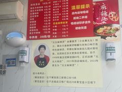 -元女麻辣烫
