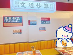 -文通冰室·港式茶餐厅(江汉路店)