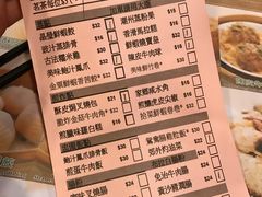 -添好运点心专门店(中环IFC店)