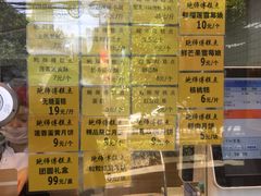 菜单-鲍师傅糕点(江苏路店)
