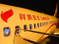 -丽江三义国际机场